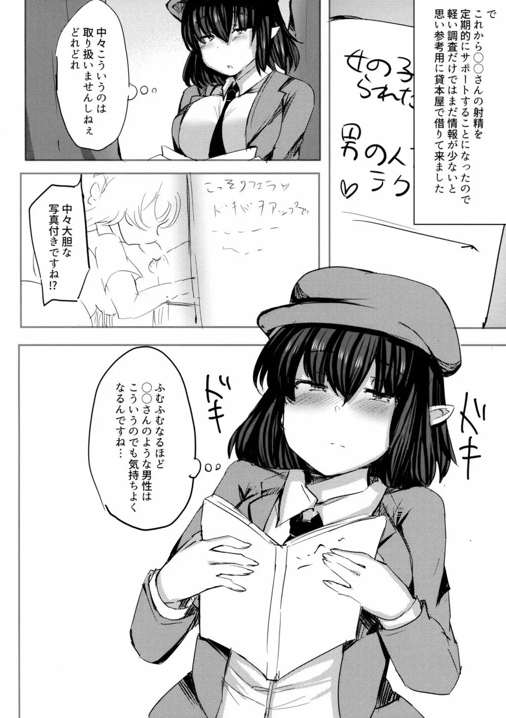 たくさんここにだしてくださいね Page.9