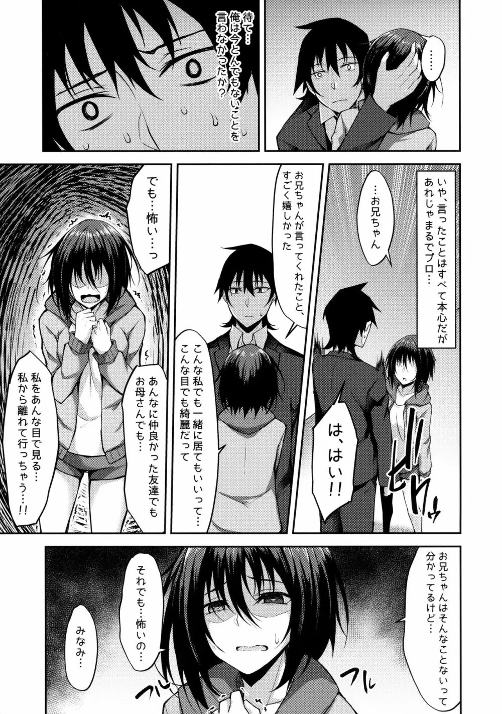 PROVISIONAL NAME ZERO Page.14