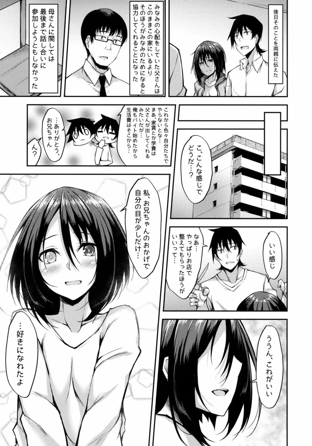 PROVISIONAL NAME ZERO Page.24