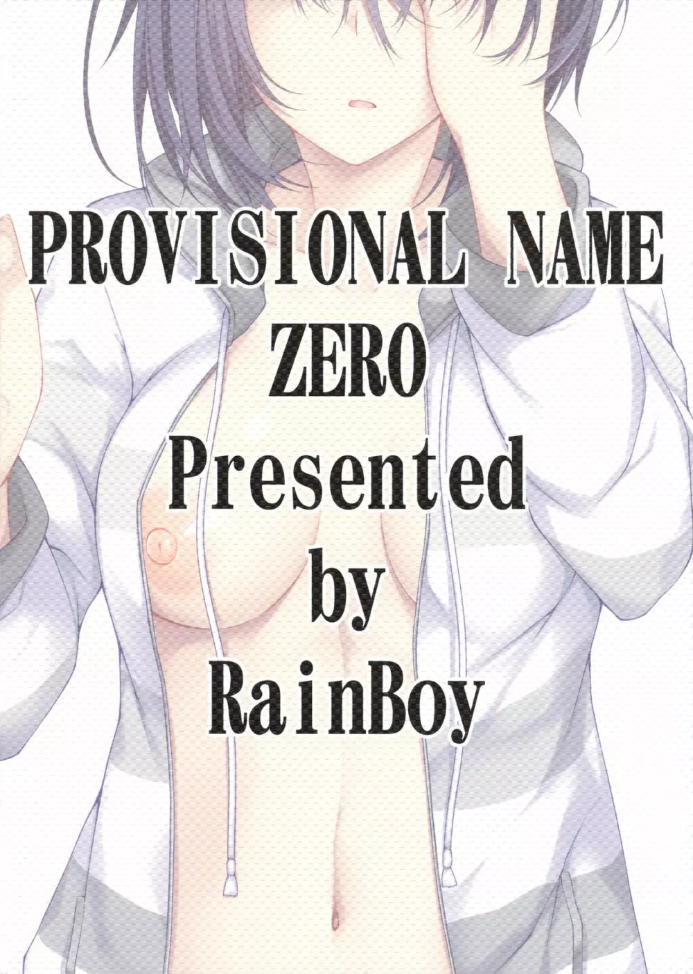 PROVISIONAL NAME ZERO Page.26