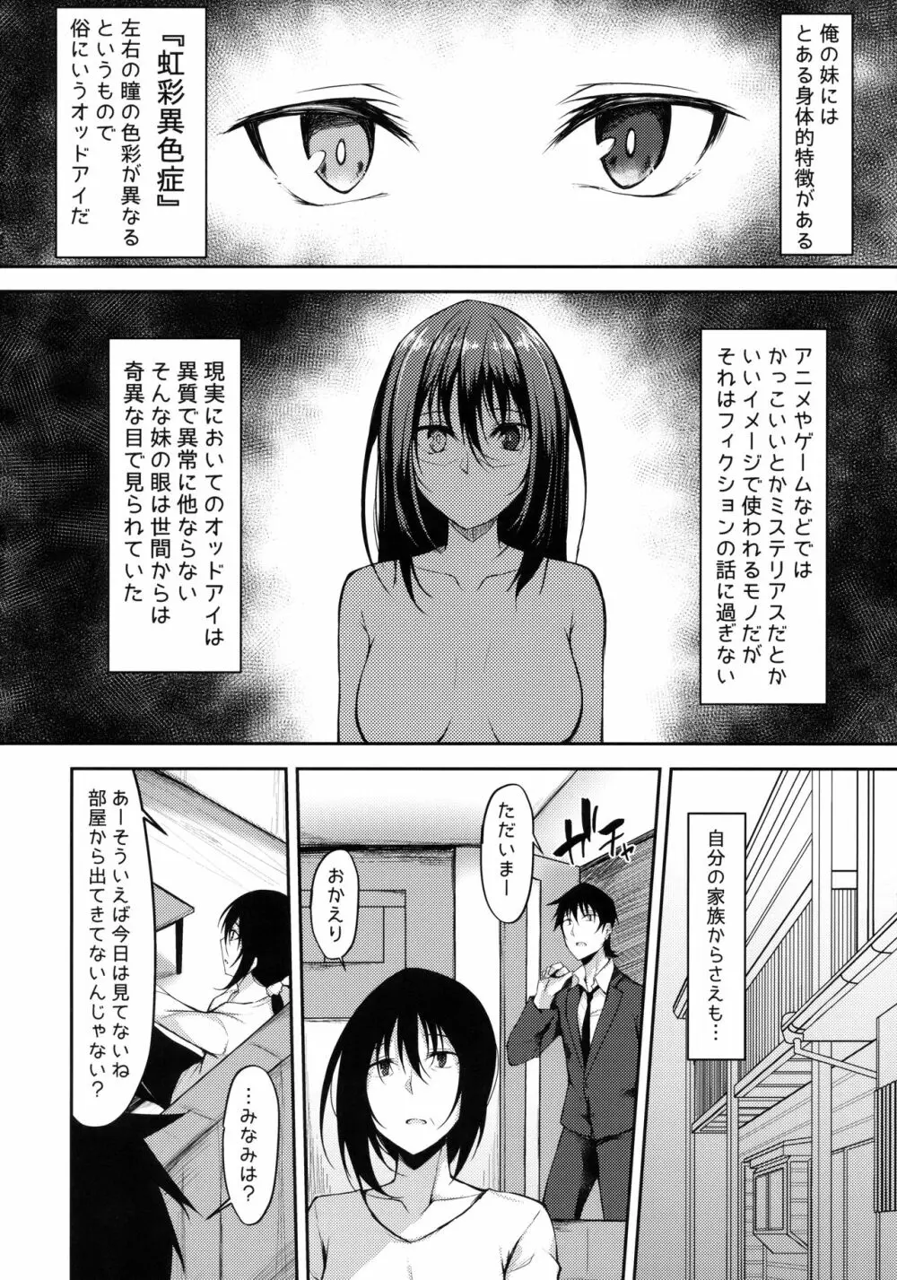 PROVISIONAL NAME ZERO Page.3