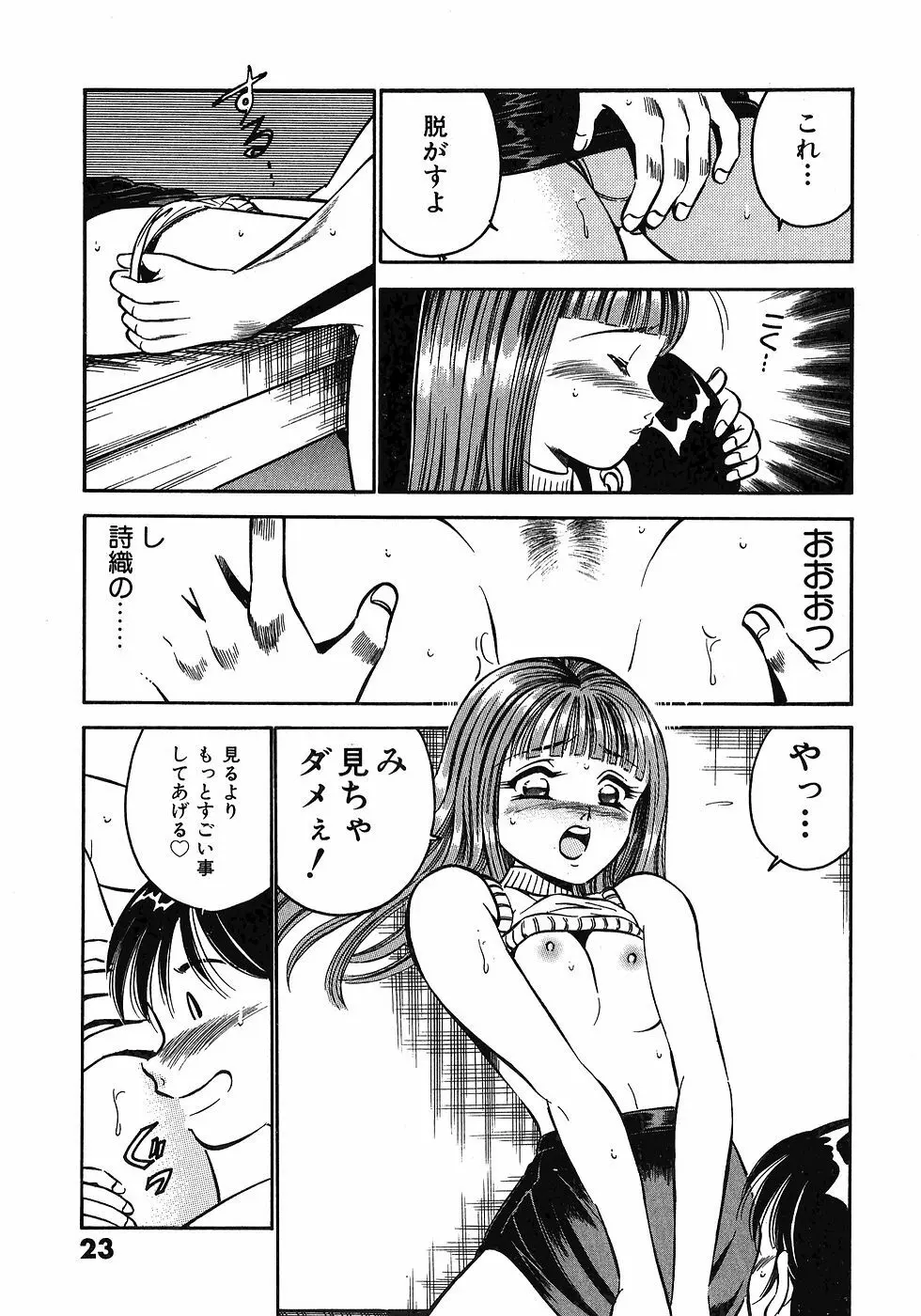 Motto Motto Koisuru 5 Byousen 3 Page.28