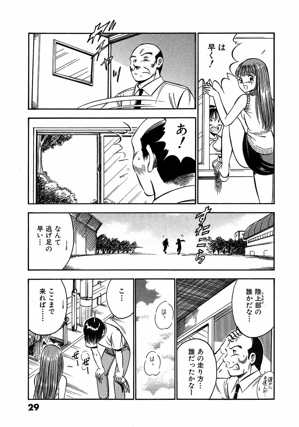 Motto Motto Koisuru 5 Byousen 3 Page.34