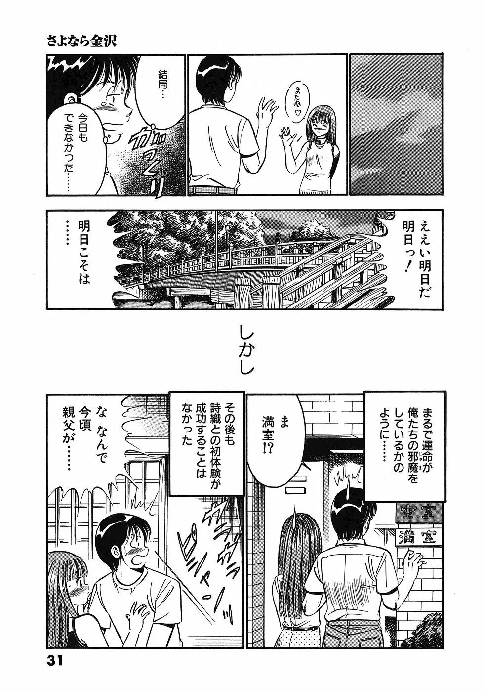 Motto Motto Koisuru 5 Byousen 3 Page.36