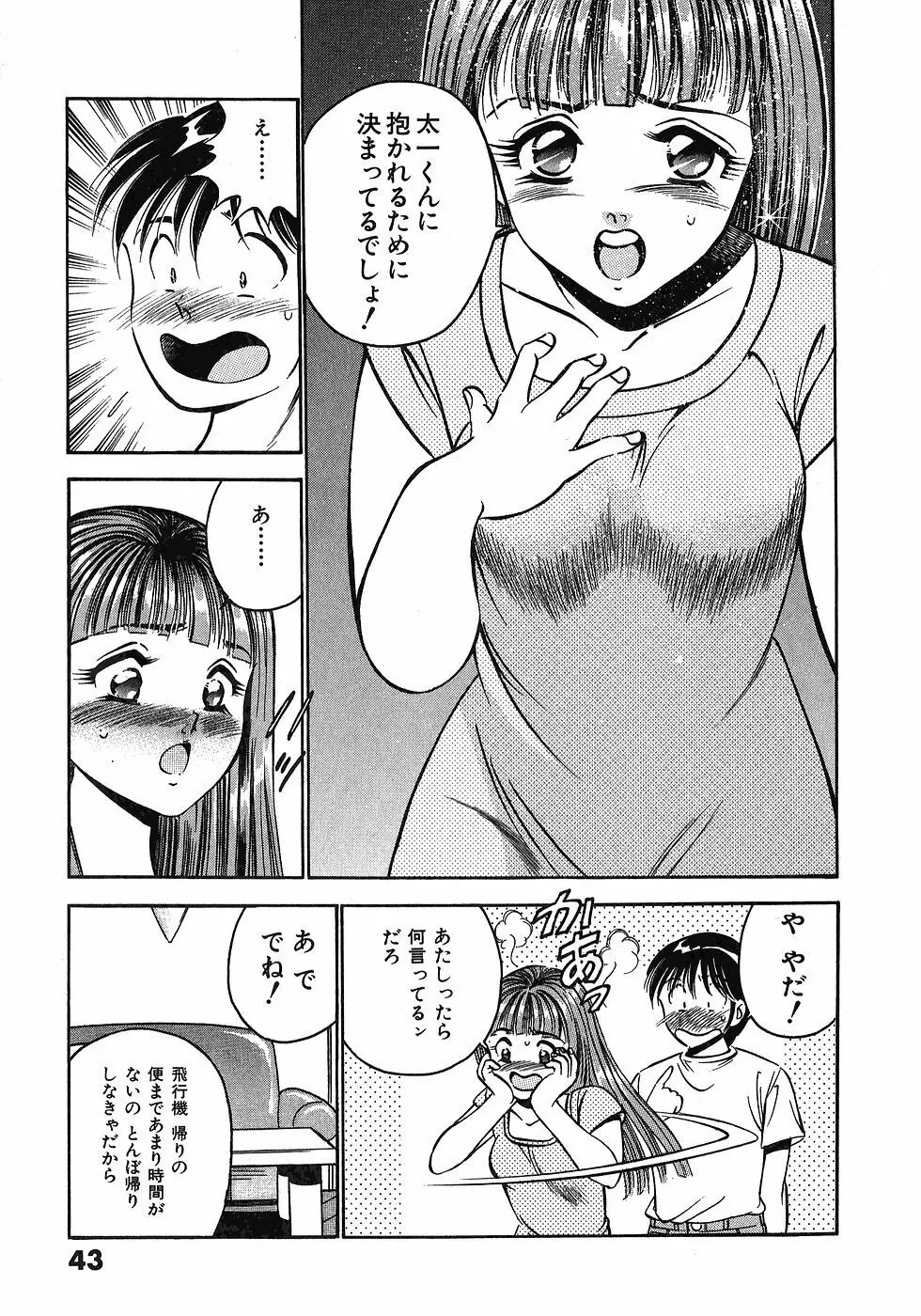 Motto Motto Koisuru 5 Byousen 3 Page.48