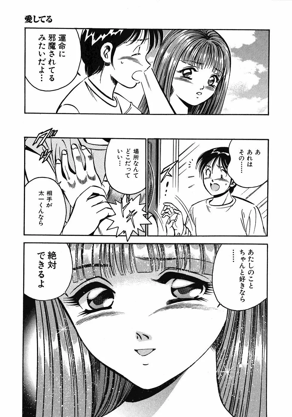 Motto Motto Koisuru 5 Byousen 3 Page.50