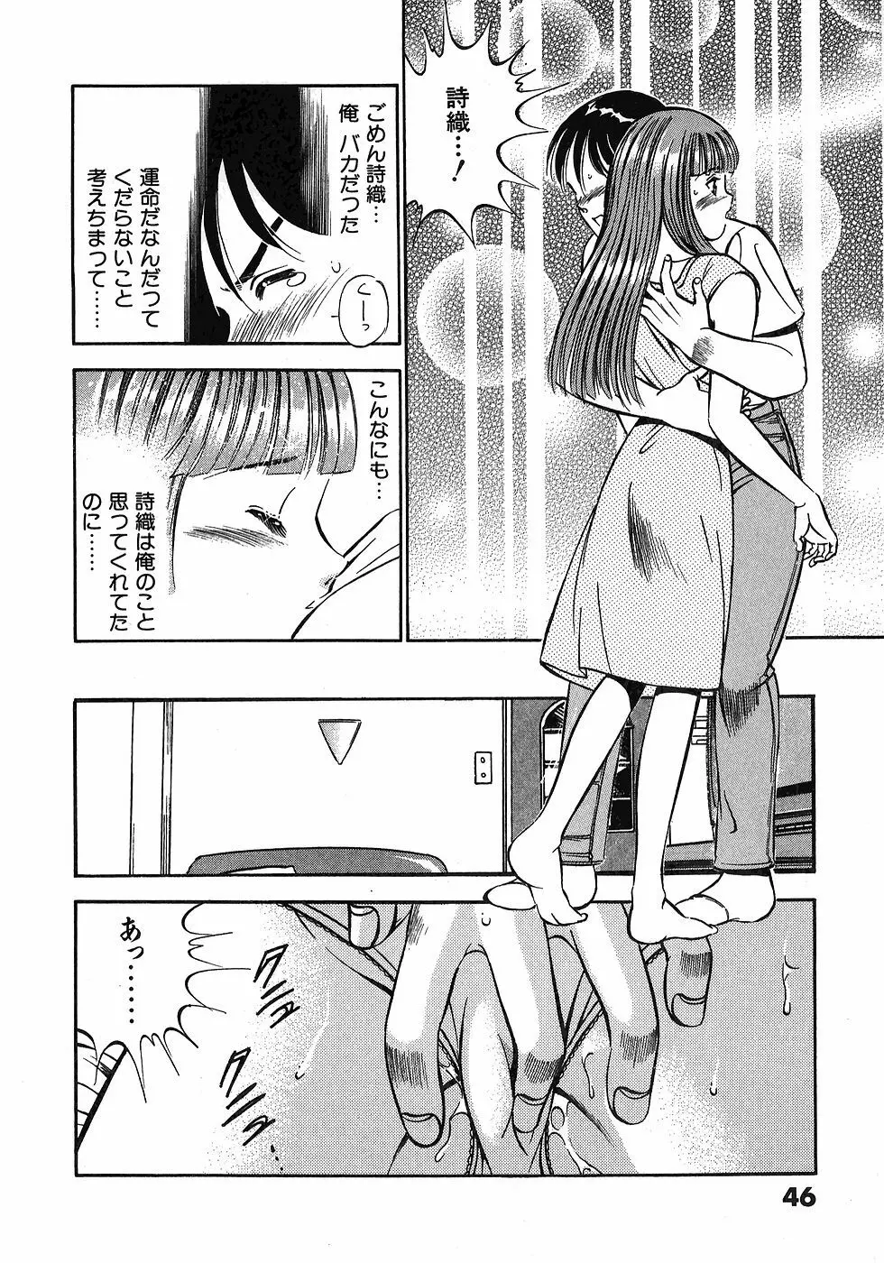 Motto Motto Koisuru 5 Byousen 3 Page.51