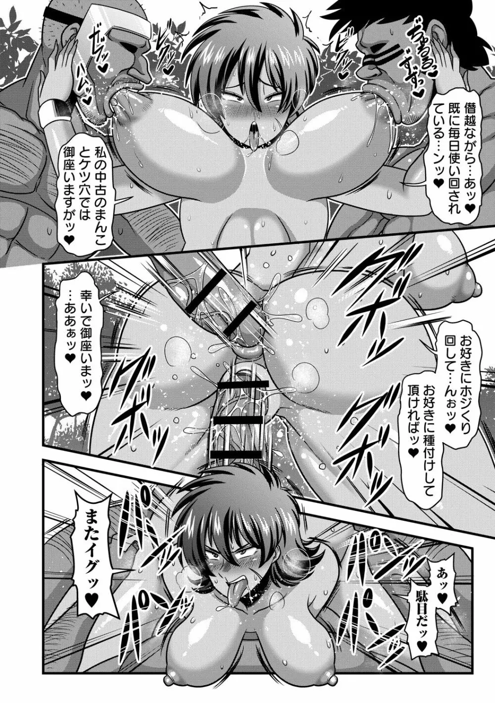 戦うヒロインが徹底的に凌辱されて敗北アクメ Vol. 1 Page.18