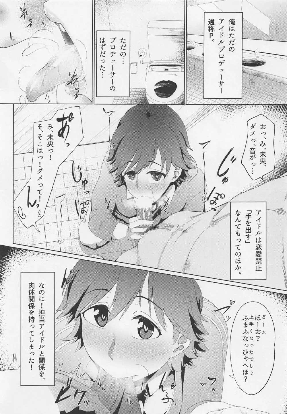 俺の愛弗 Page.2