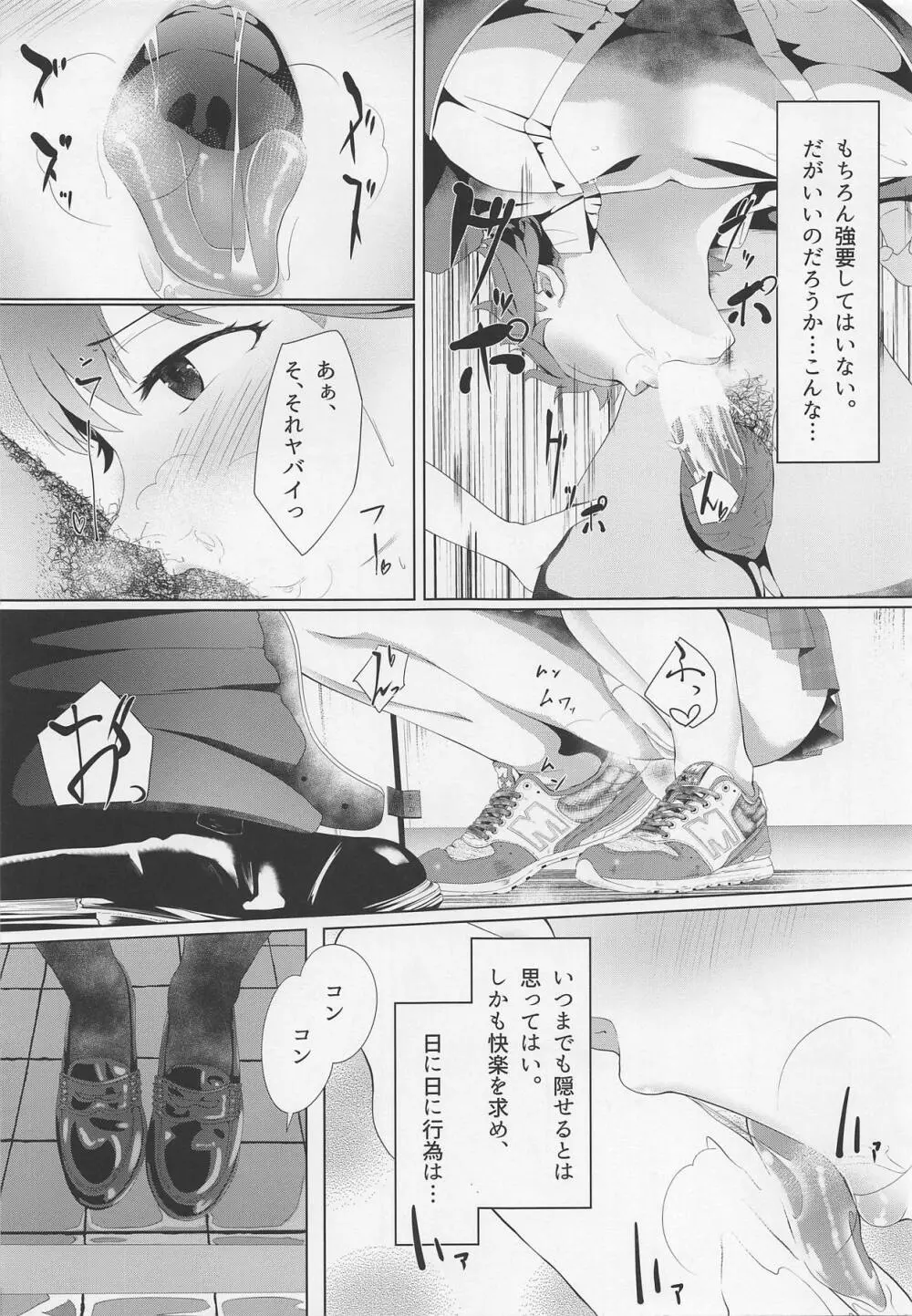 俺の愛弗 Page.4