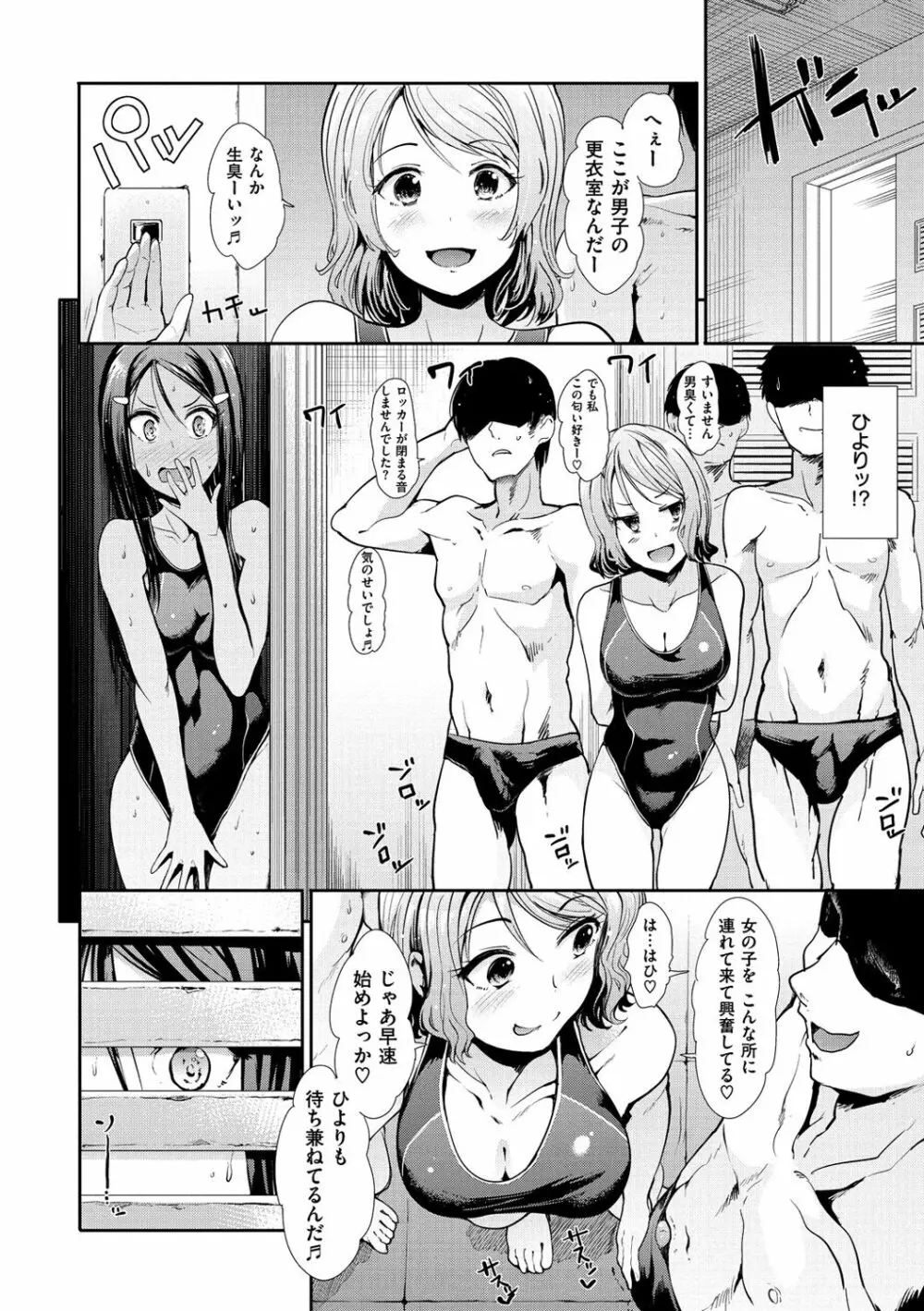 ハイトクインサニティ Page.116