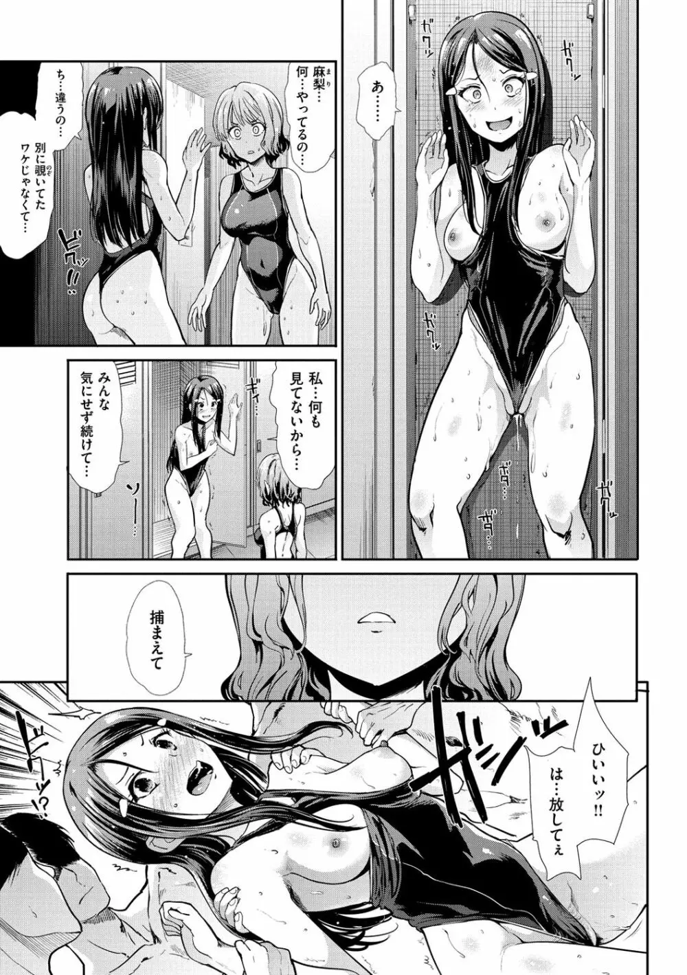 ハイトクインサニティ Page.121