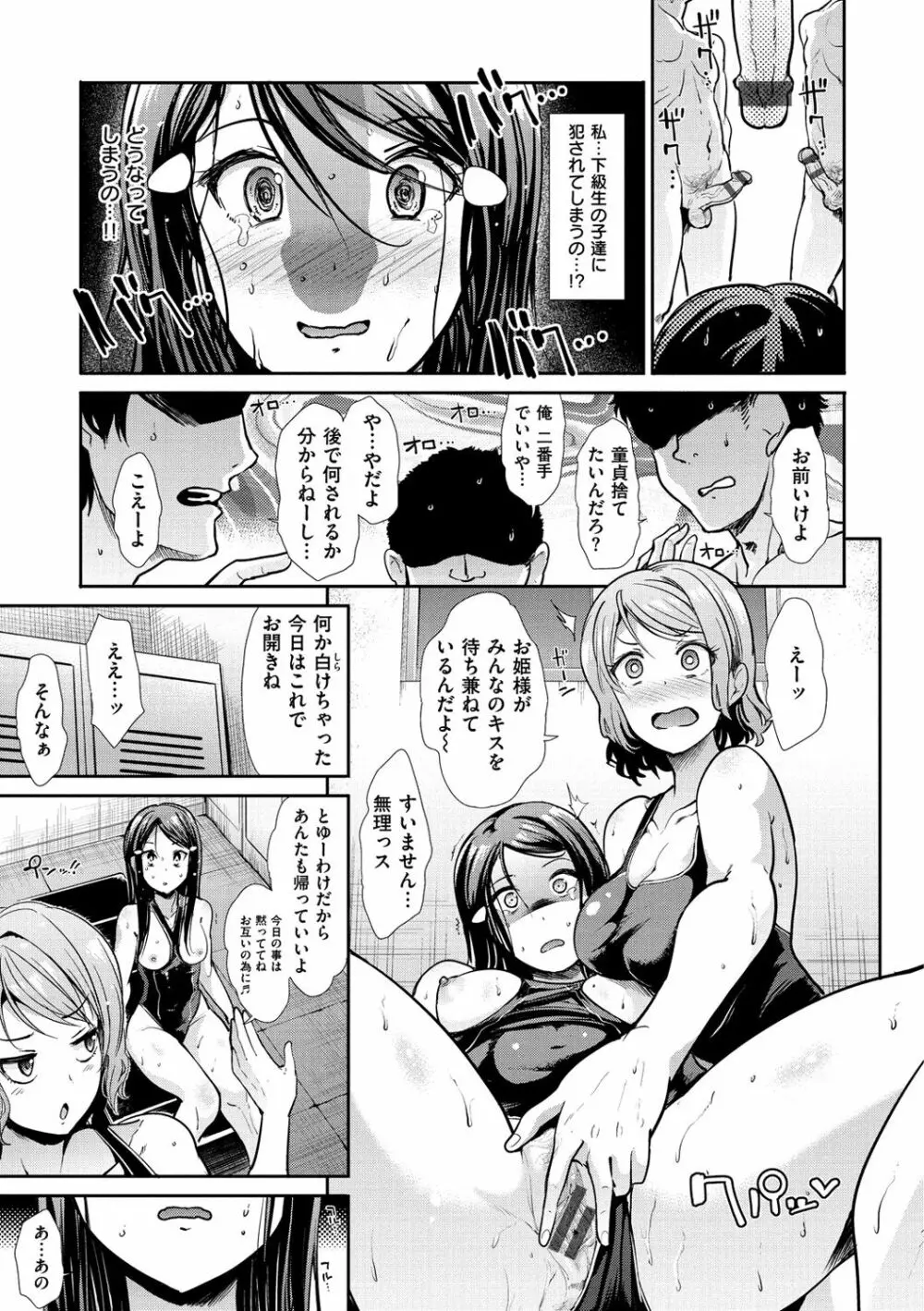 ハイトクインサニティ Page.123