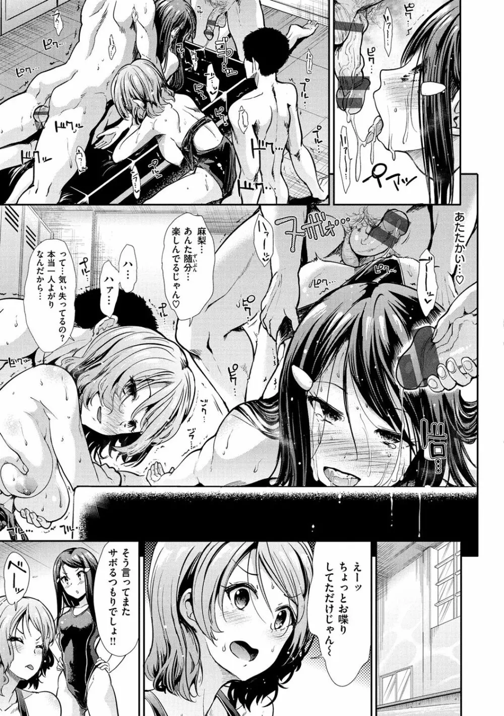 ハイトクインサニティ Page.129