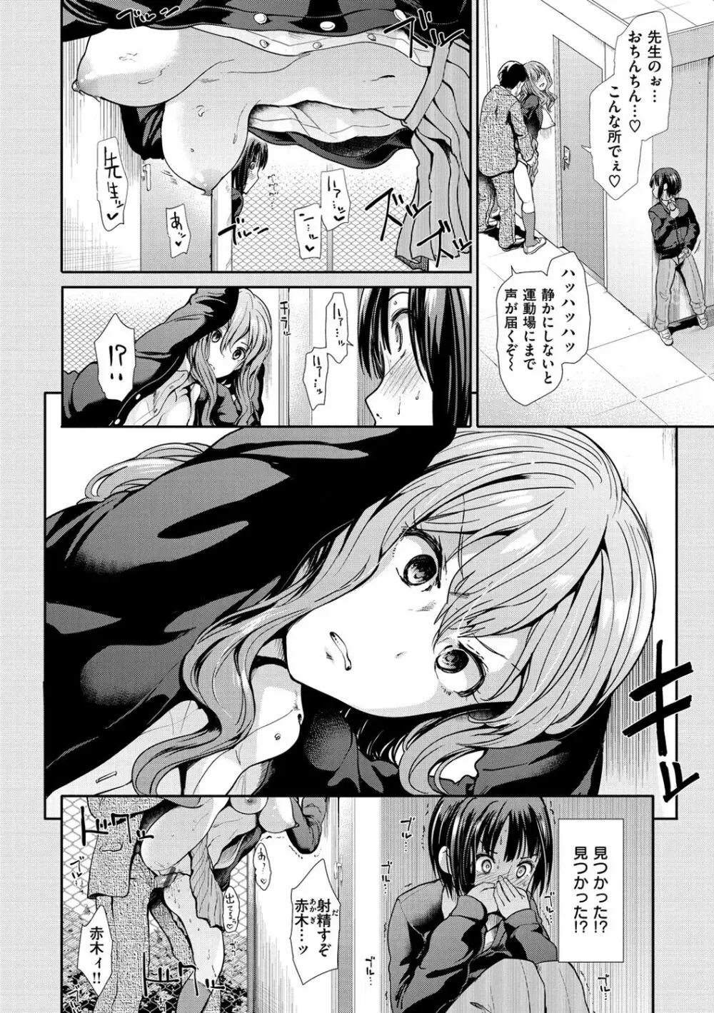 ハイトクインサニティ Page.174