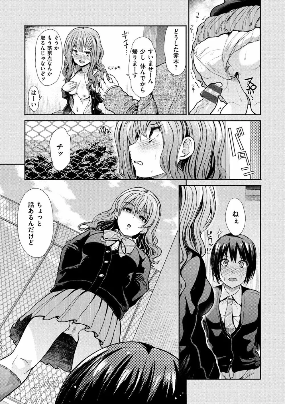 ハイトクインサニティ Page.175