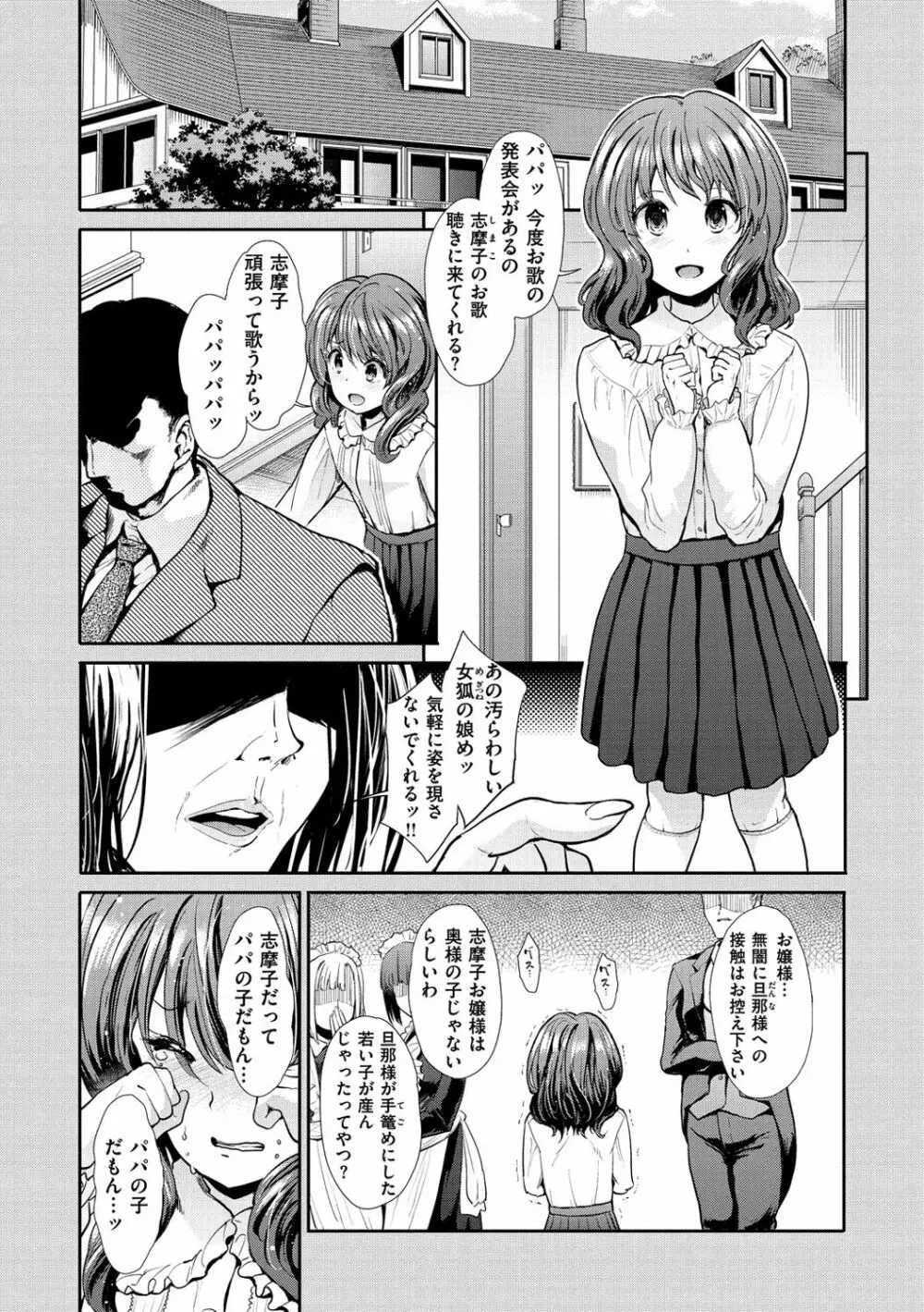 ハイトクインサニティ Page.41