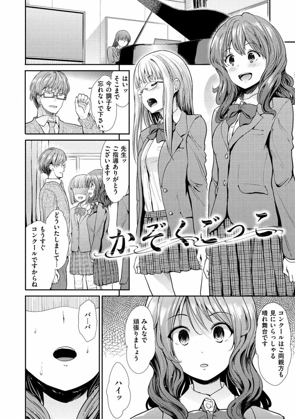 ハイトクインサニティ Page.42