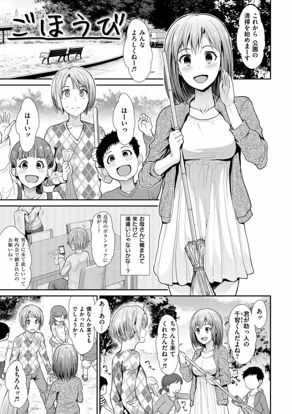 ハイトクインサニティ Page.59