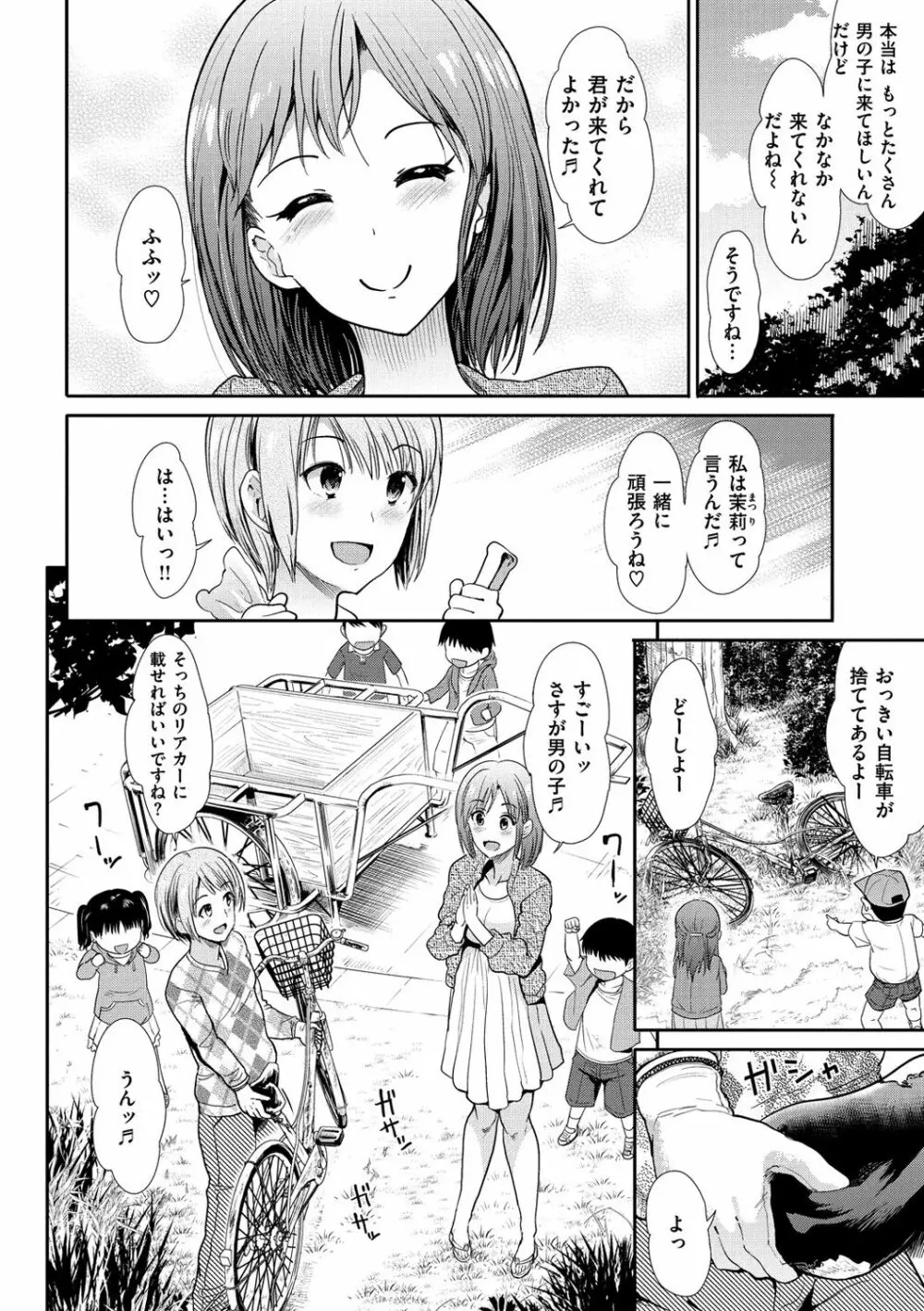 ハイトクインサニティ Page.60