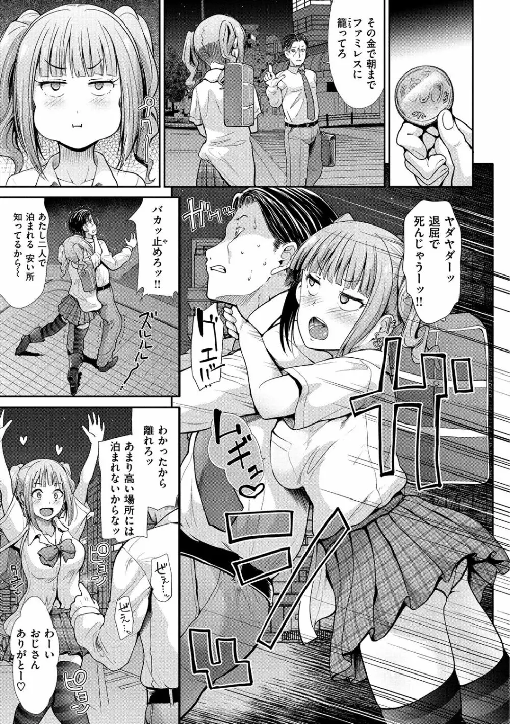 ハイトクインサニティ Page.7