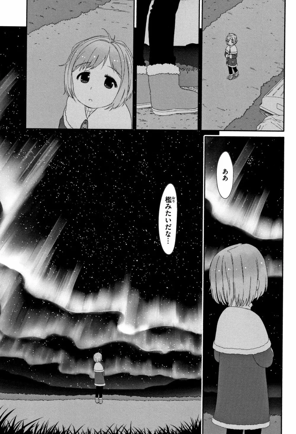 おひさまはまわる Page.72