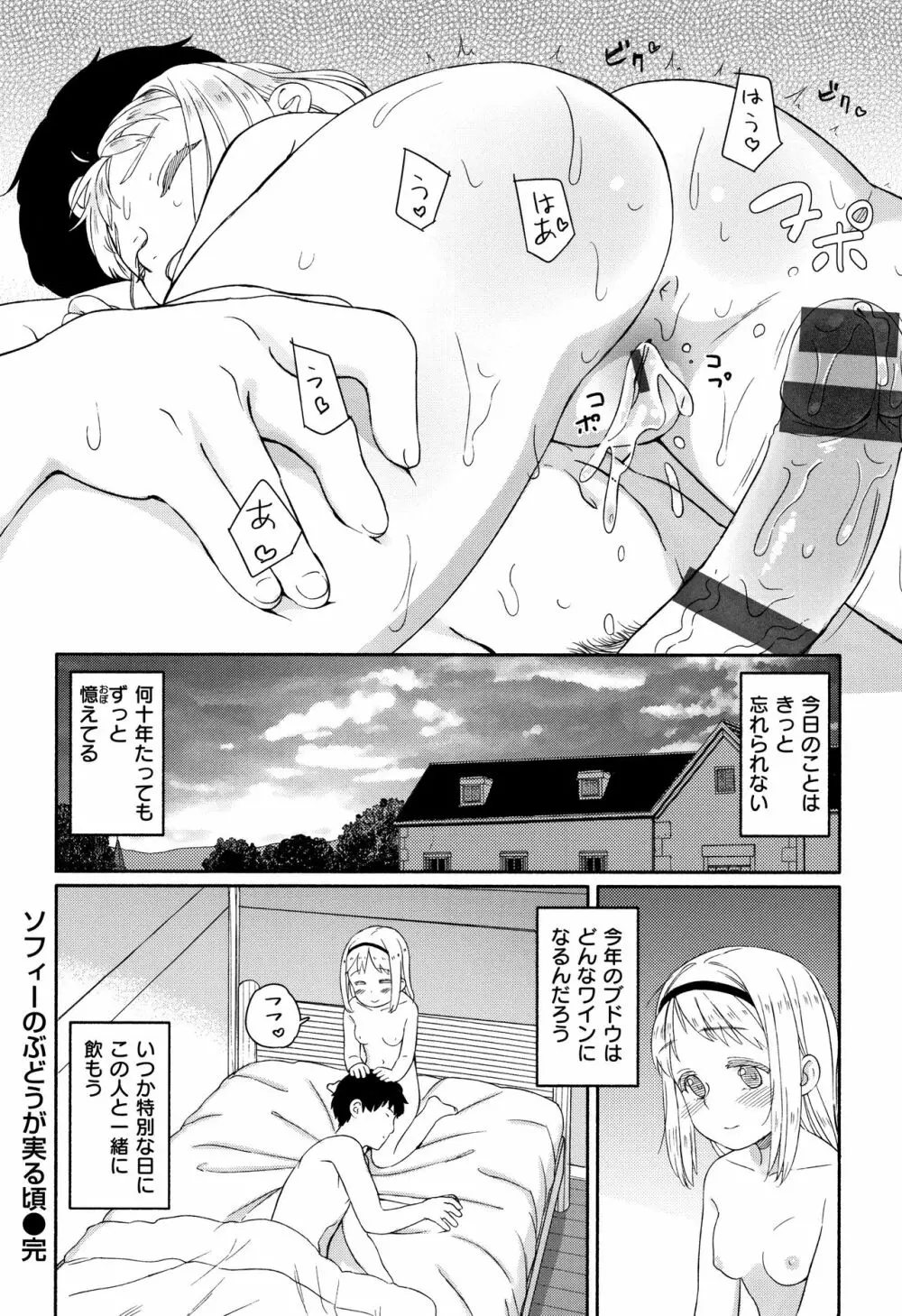 おひさまはまわる Page.93