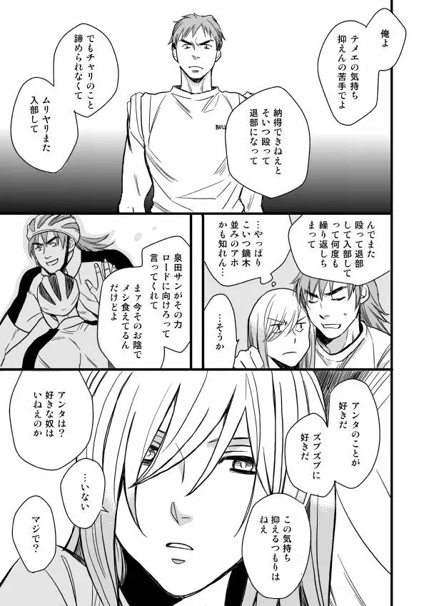 銅橋×青八木女体化まんが Page.47