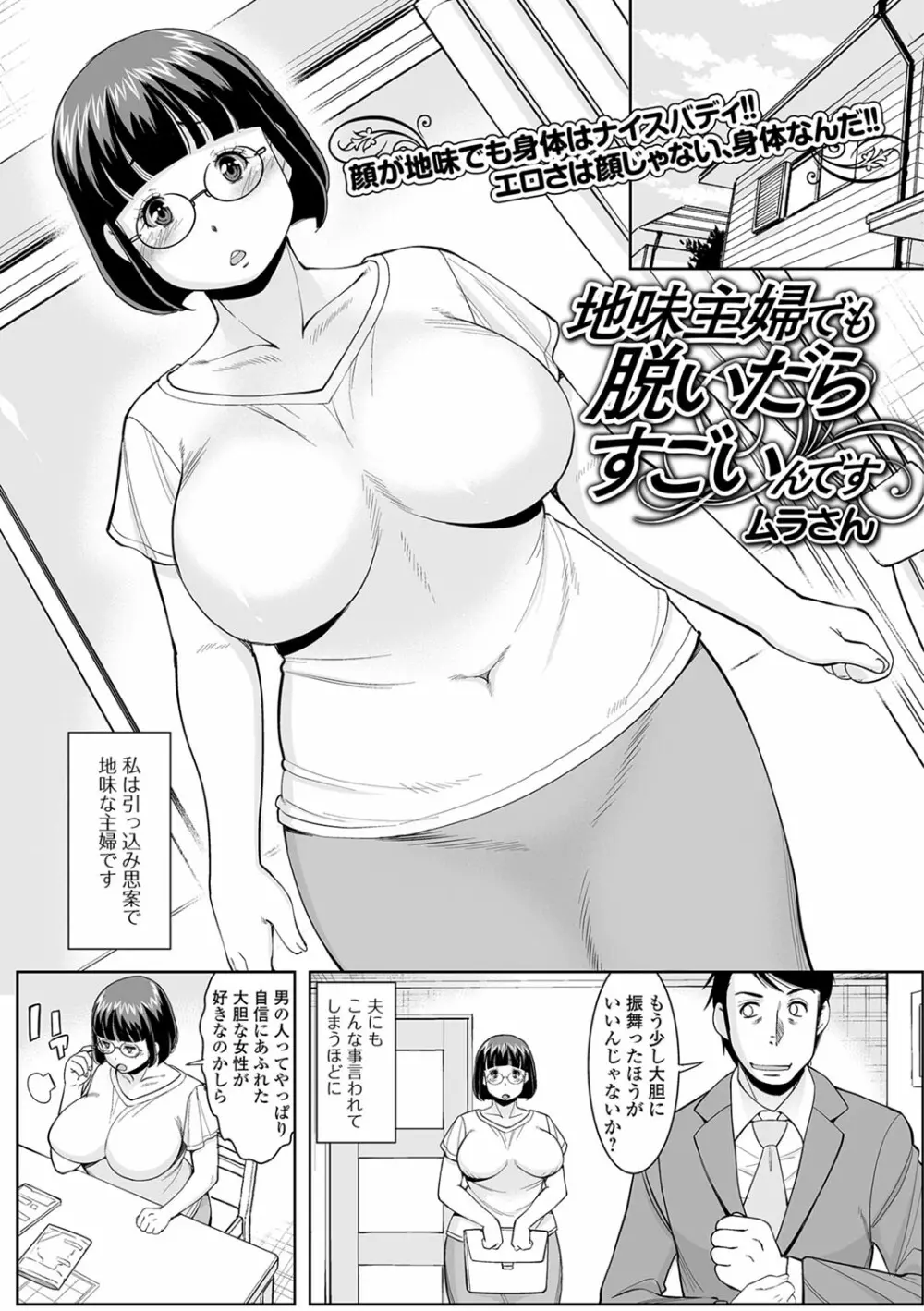 Web配信 月刊 隣の気になる奥さん vol.015 Page.44