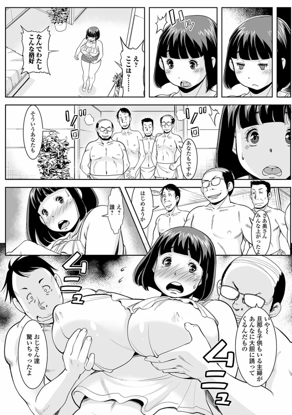 Web配信 月刊 隣の気になる奥さん vol.015 Page.47