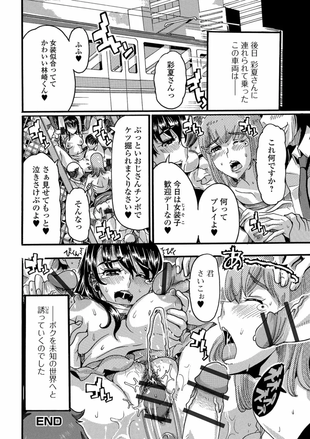 Web配信 月刊 隣の気になる奥さん vol.015 Page.75