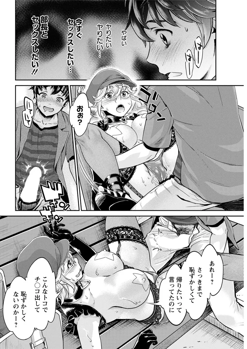 異色ビッチとヤリサー生活 Page.36