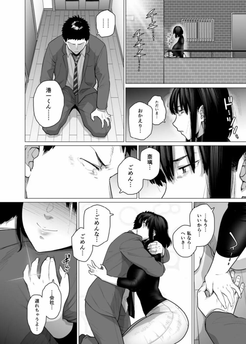 染メラレ 1-3 Page.40