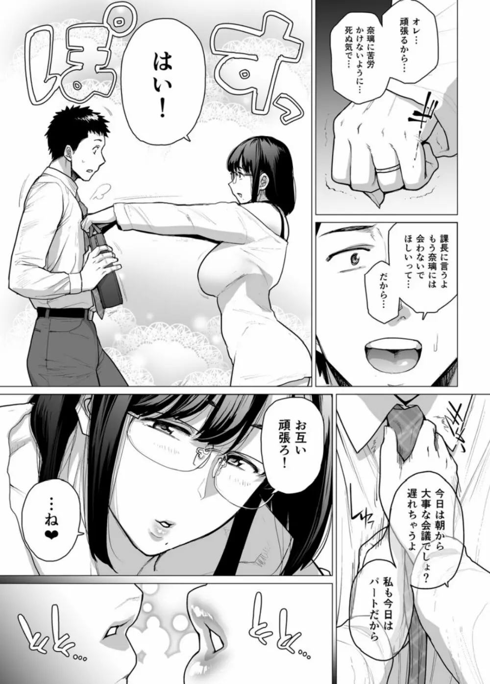 染メラレ 1-3 Page.43