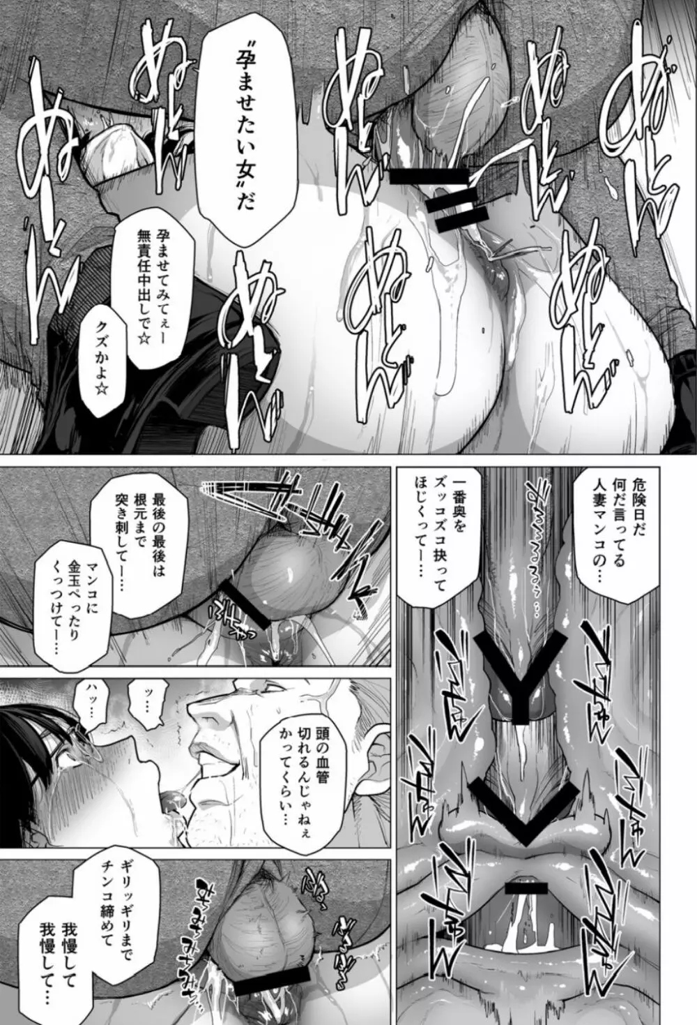 染メラレ 1-3 Page.57