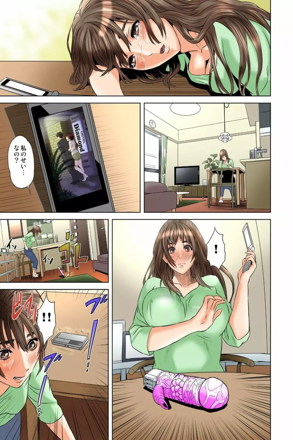 ダレカガワタシヲミテル～盗撮された女～ Page.101