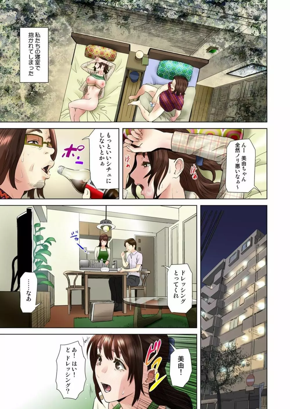 ダレカガワタシヲミテル～盗撮された女～ Page.161