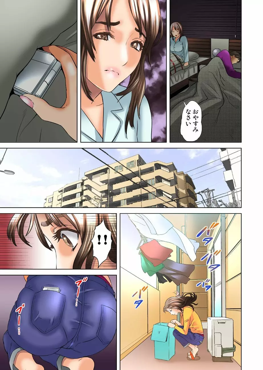 ダレカガワタシヲミテル～盗撮された女～ Page.29