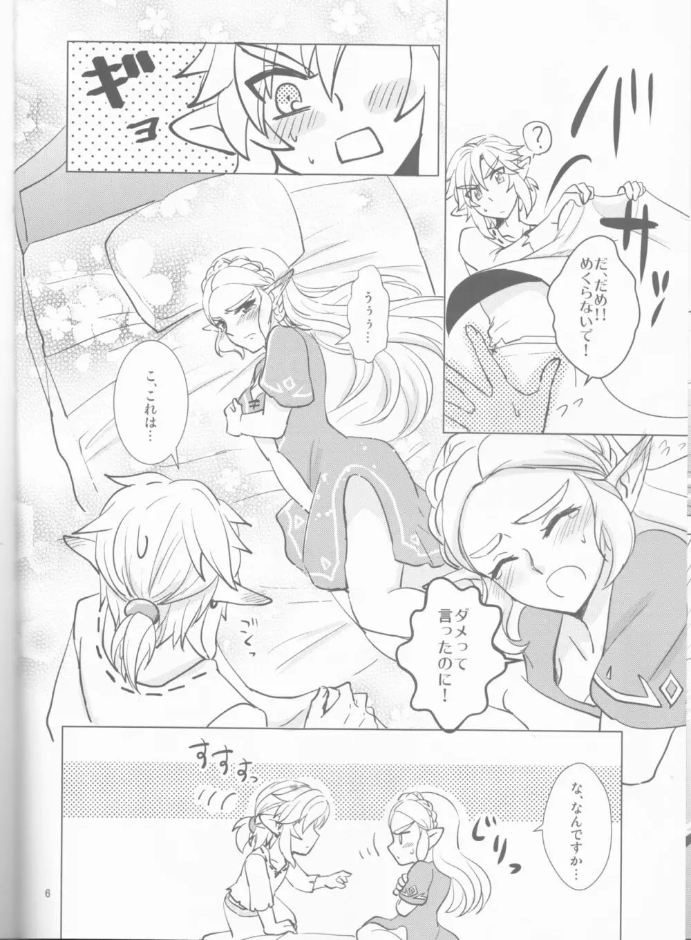 Sweet Blue Page.6