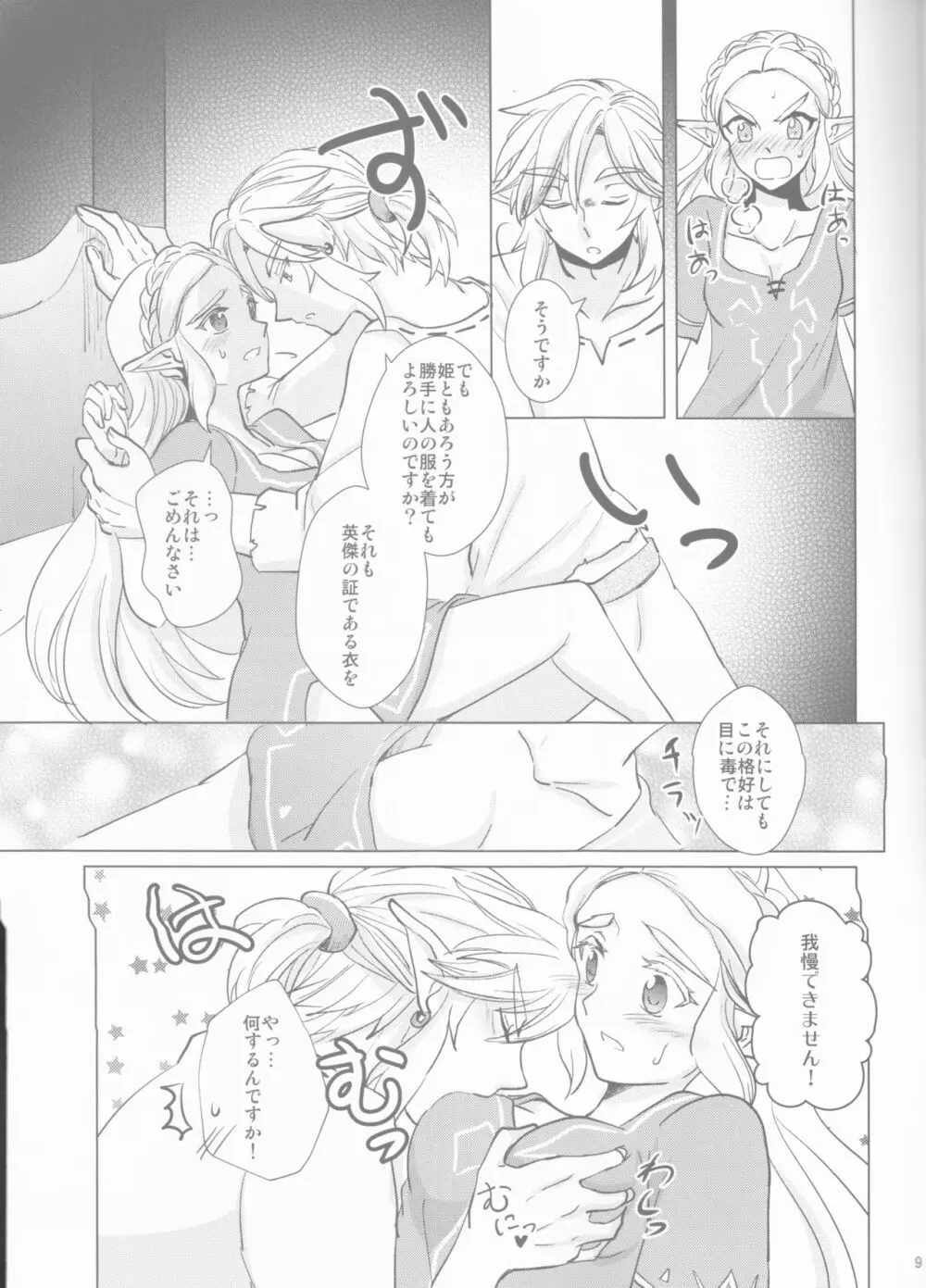 Sweet Blue Page.9