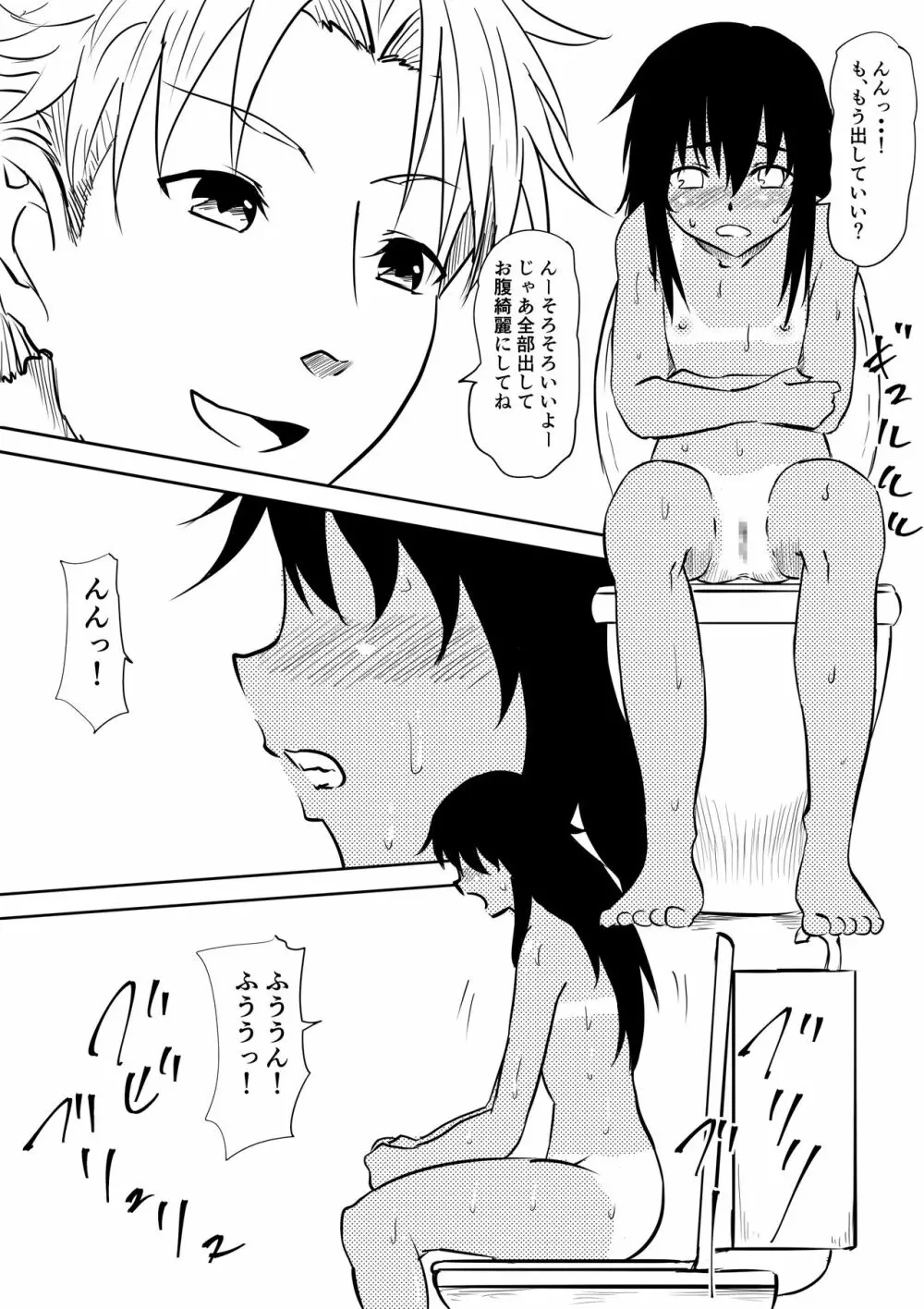 ロリ化しちゃったお母さん~ロリビッチ化編~ Page.19