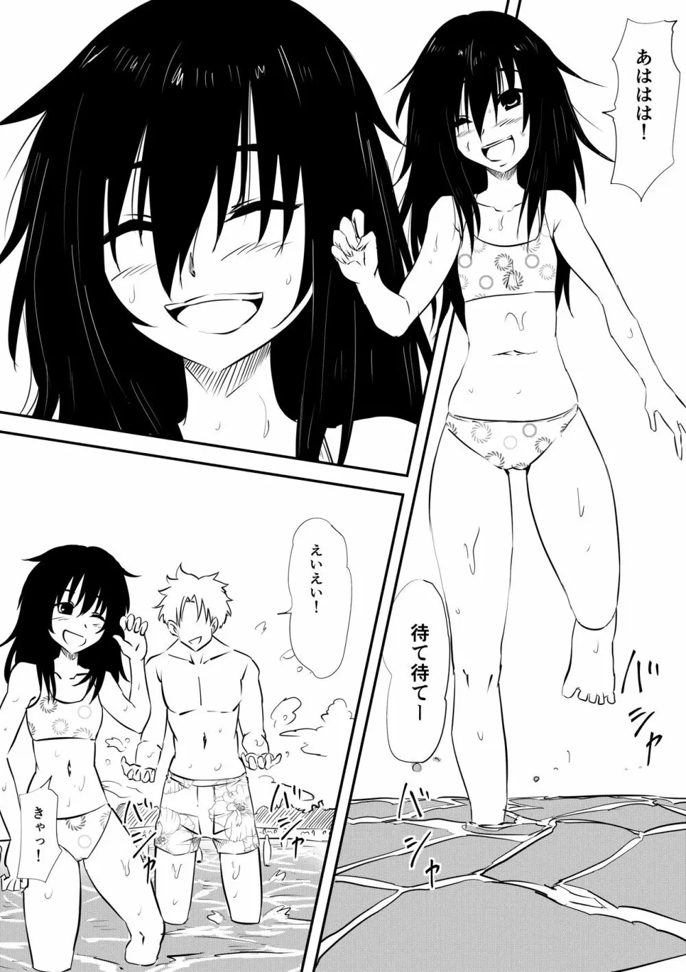 ロリ化しちゃったお母さん~ロリビッチ化編~ Page.2
