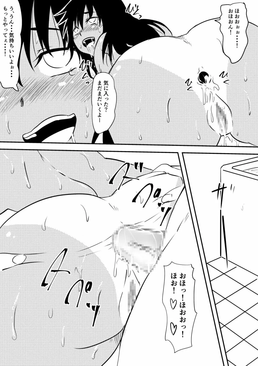 ロリ化しちゃったお母さん~ロリビッチ化編~ Page.22