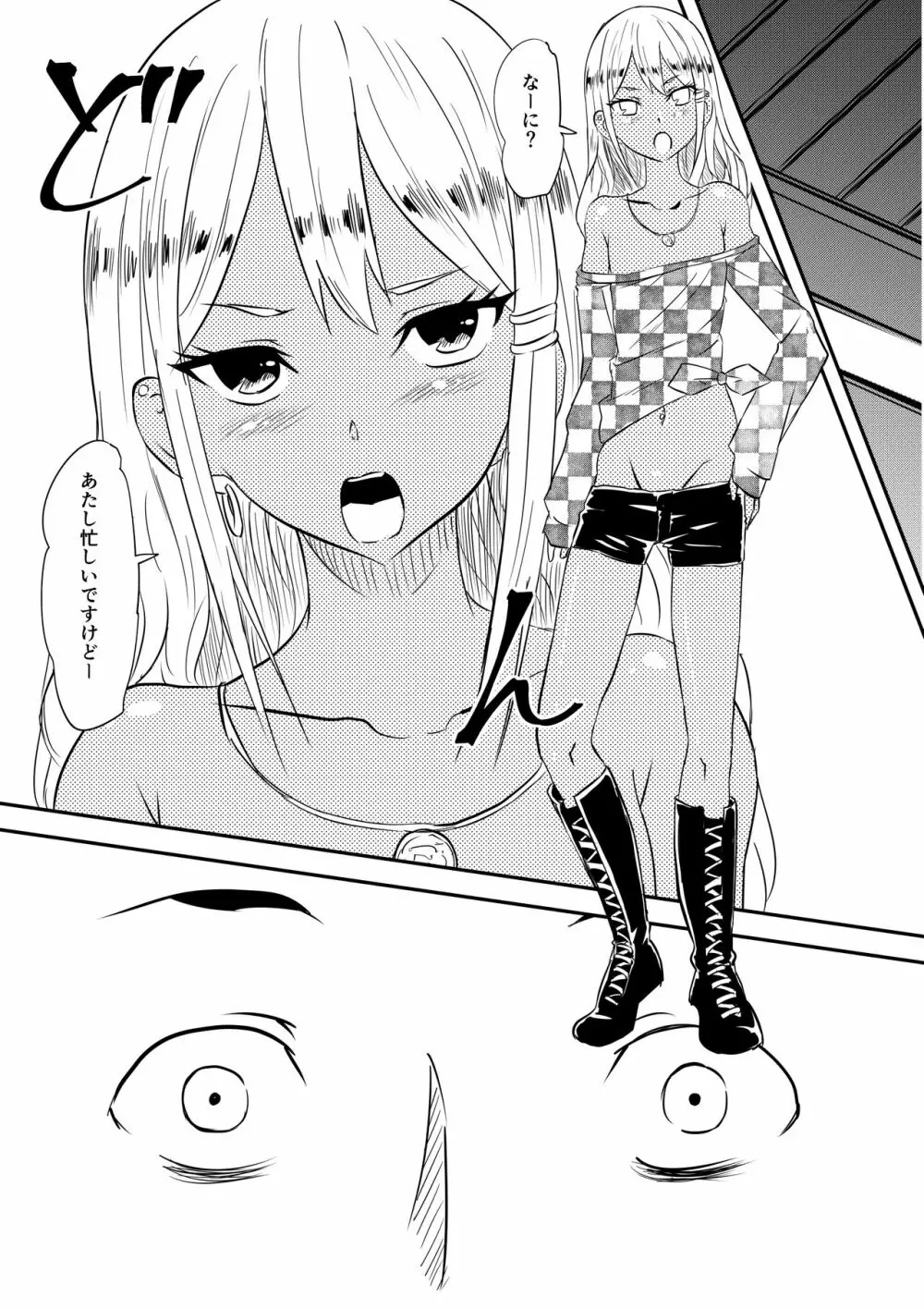 ロリ化しちゃったお母さん~ロリビッチ化編~ Page.40