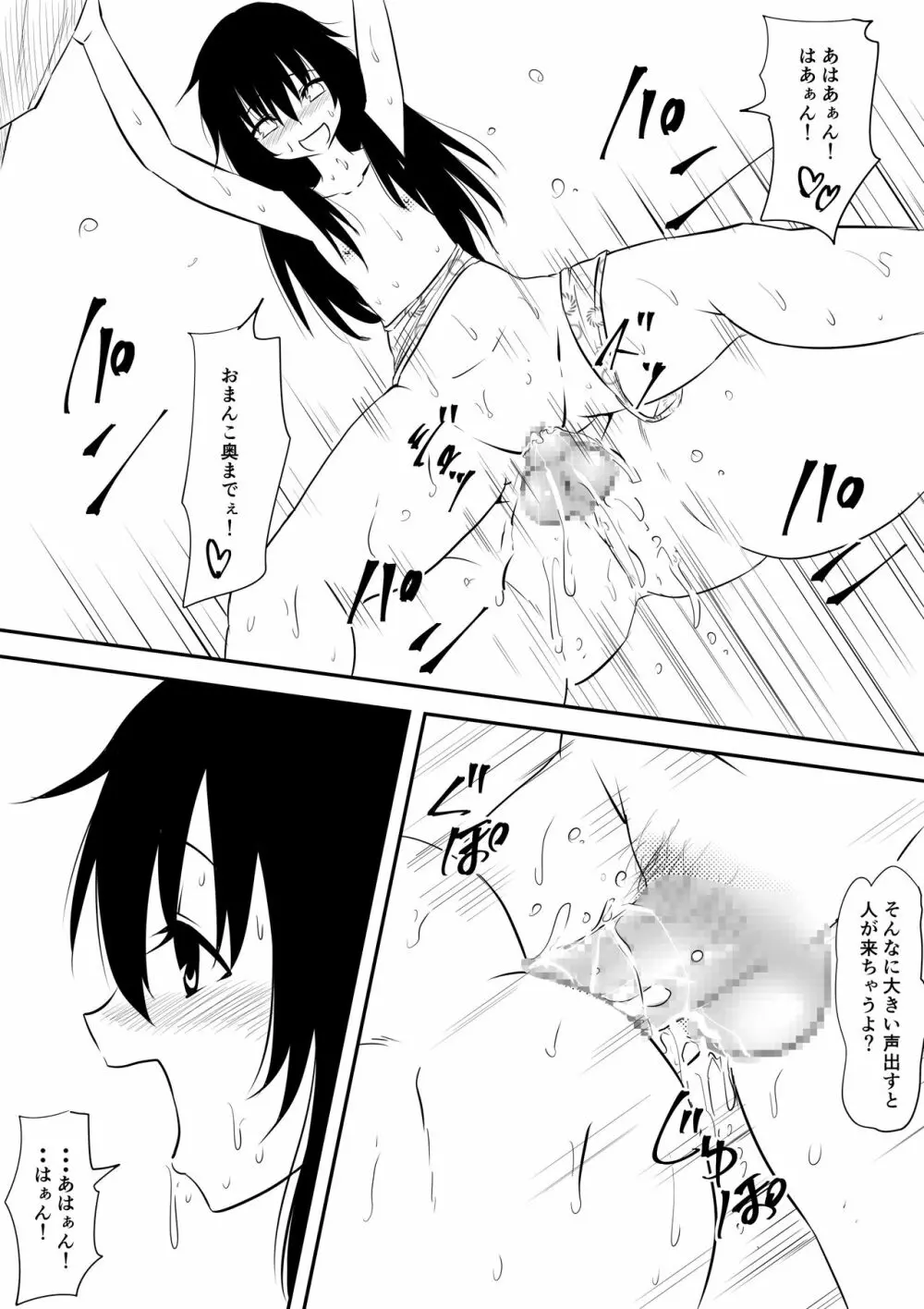 ロリ化しちゃったお母さん~ロリビッチ化編~ Page.6