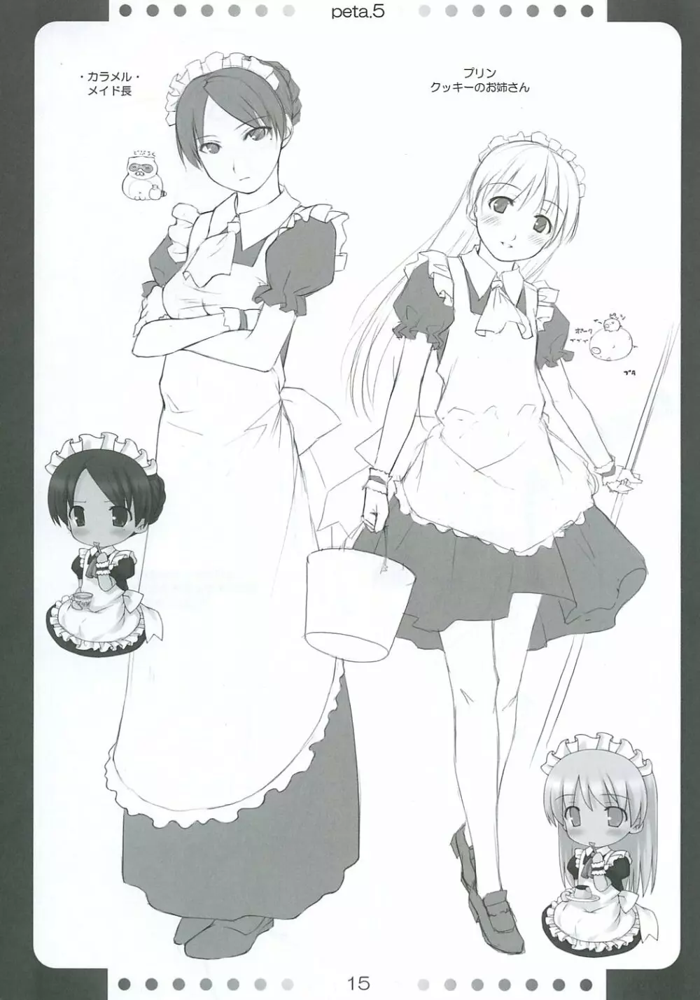 [noantica (おーじ)] ぺた (65aa) 本 5 Page.14