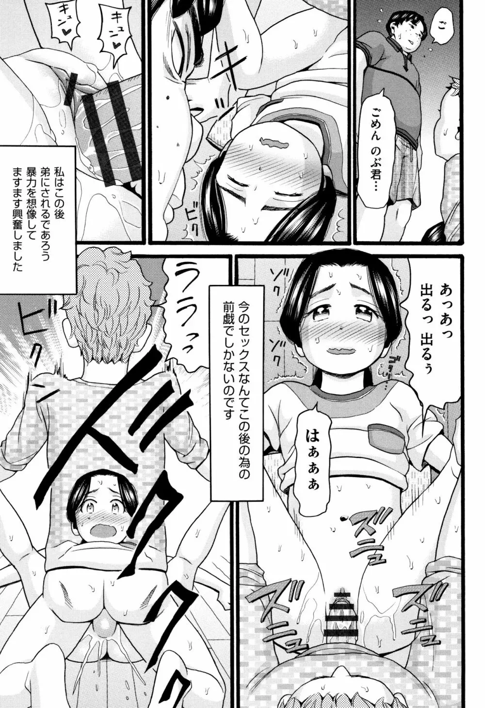 じぇいえす Page.130