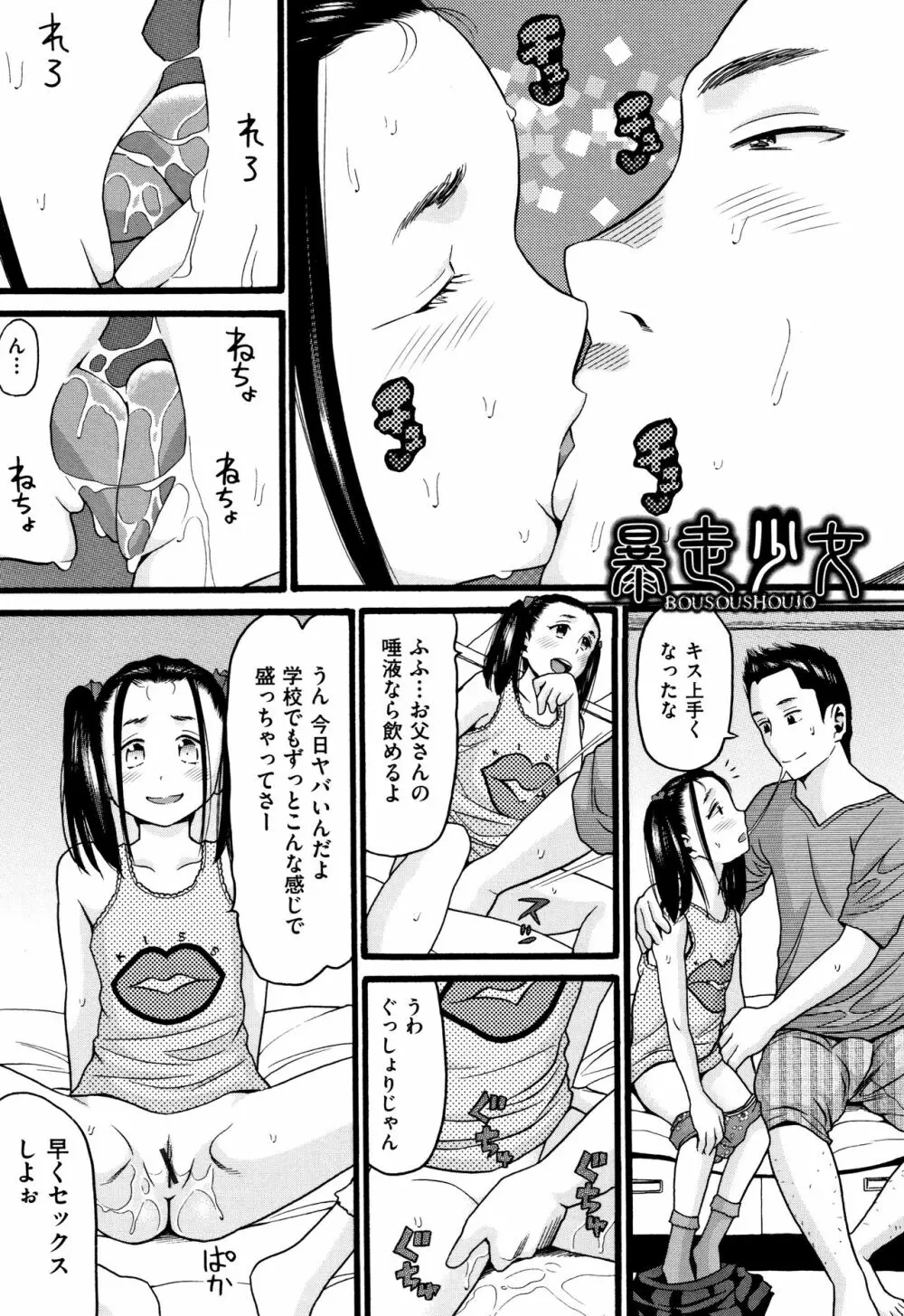 じぇいえす Page.168