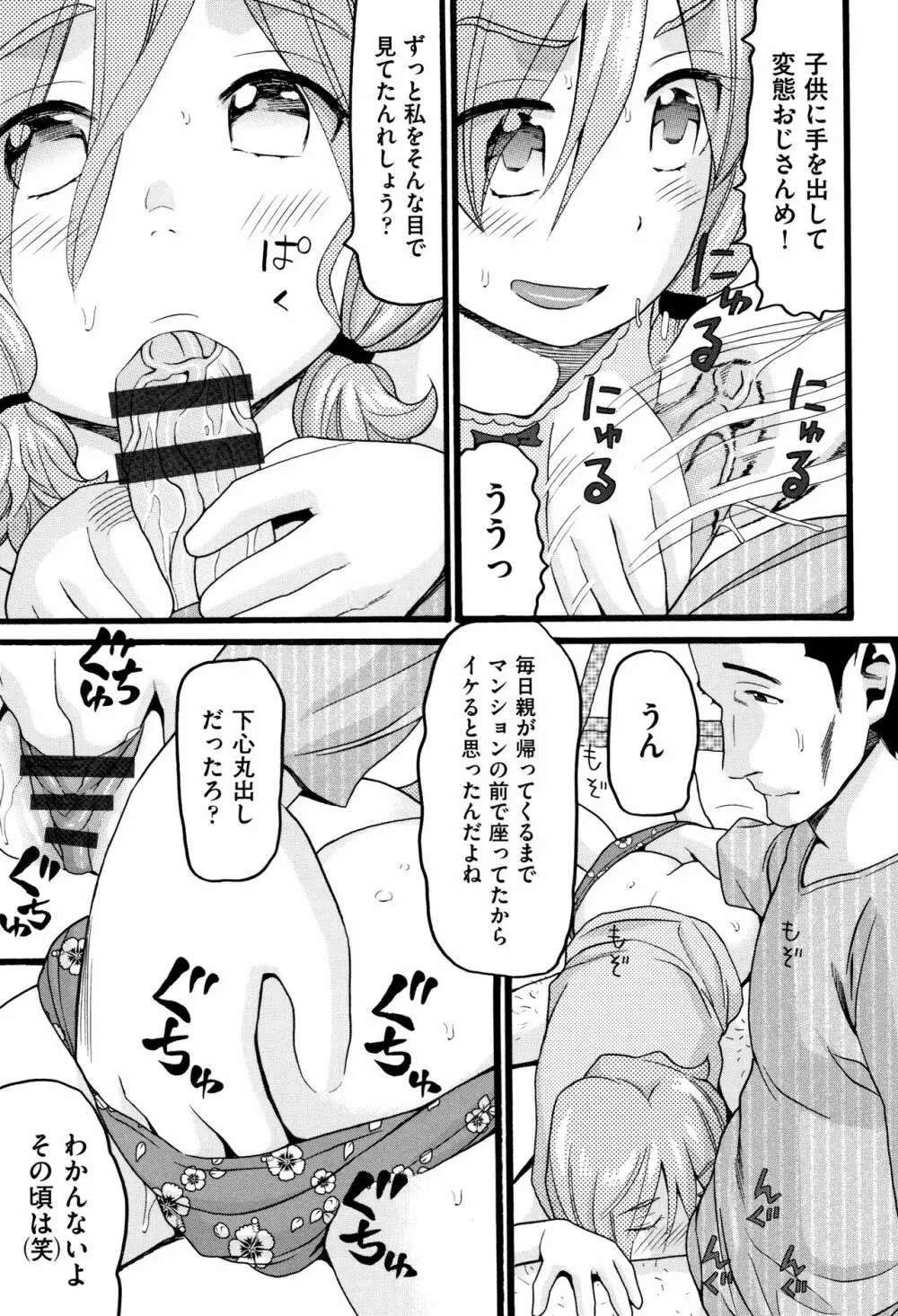 じぇいえす Page.58