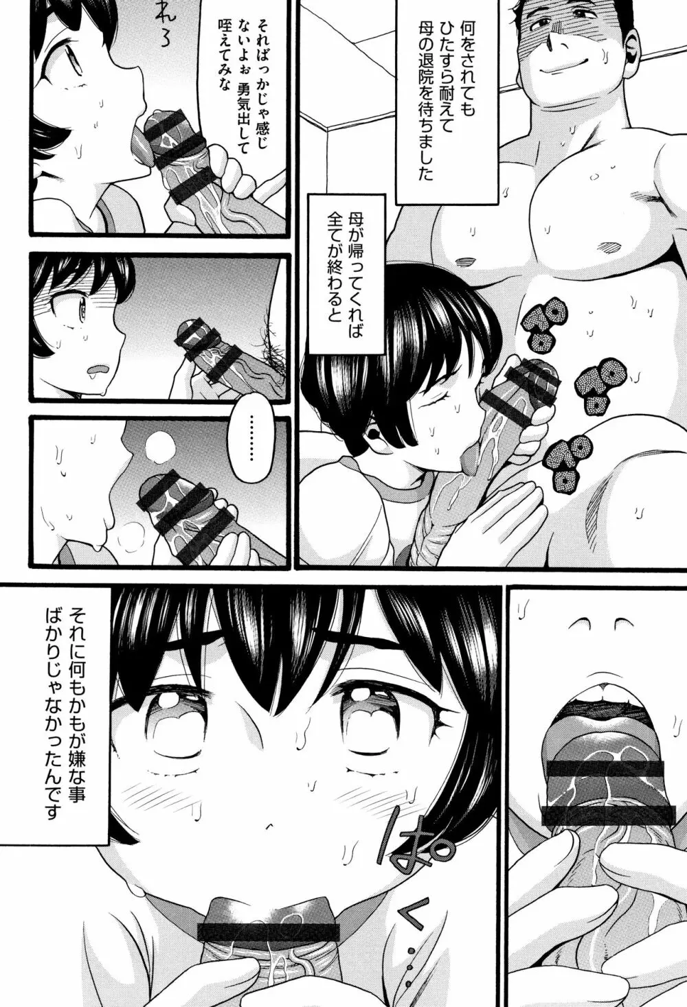 じぇいえす Page.83